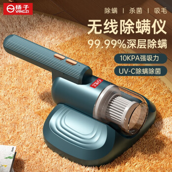 扬子除螨仪无线床上除螨吸尘器家用除螨虫机手持大吸力除尘器紫外线充电除螨虫神器双拍打杀菌仪升级款复古绿-大吸力+99.9%除螨率	