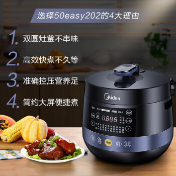 拍拍美的50Easy202电压力锅电饭煲自动排气家用电高压锅电饭锅双内胆球釜多功能球釜双胆【9新】	