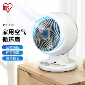 爱丽思（IRIS）爱丽思家用空气循环扇电风扇空调扇台扇迷你小风扇对流空调扇台扇PCF-C18C白色【推荐性价高】	