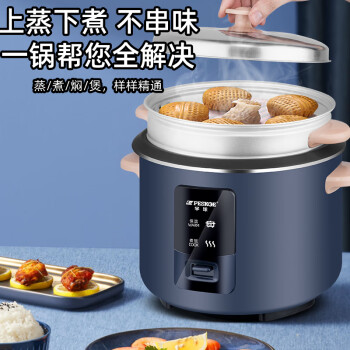 半球电饭锅家用老式多功能便携宿舍用小容量不粘内胆带蒸笼小型迷你款电饭煲1-2人宝石蓝6升-不粘加厚胆(适用6-8人)下单配3件套	
