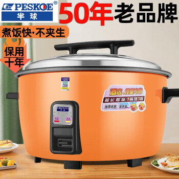 电饭锅老式商用大容量食堂大型商业不粘锅家用酒店饭店专用大码电饭煲/橙色6升不粘+蒸笼6人用·半球	